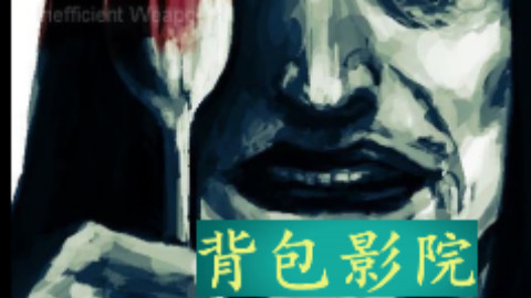 【脑洞大开】三部优质的恐怖短片